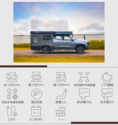 Changan Fengjing RV - Explorer