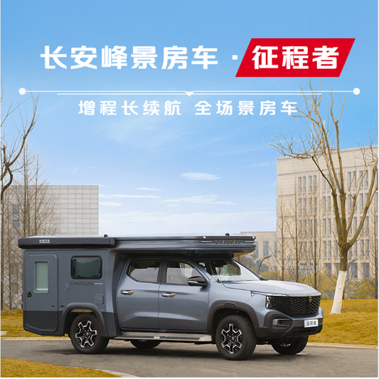 Changan Fengjing RV - Explorer